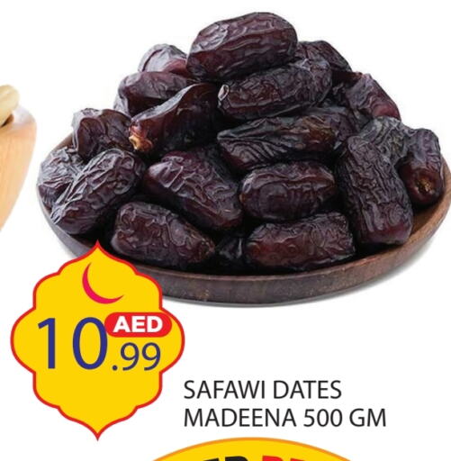 available at سنابل بني ياس in الإمارات العربية المتحدة , الامارات - أم القيوين‎