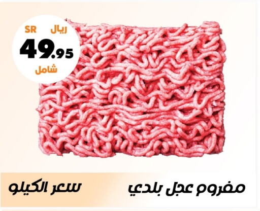 available at Al Rasheed Markets in KSA, Saudi Arabia, Saudi - Riyadh