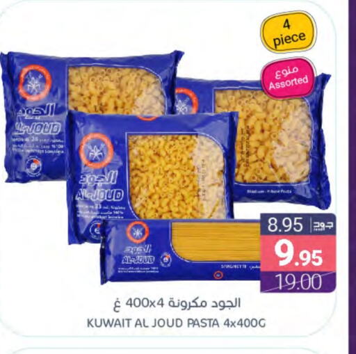 AL JOUD Pasta available at Muntazah Markets in KSA, Saudi Arabia, Saudi - Dammam