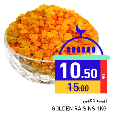 available at أسواق رامز in قطر - الدوحة