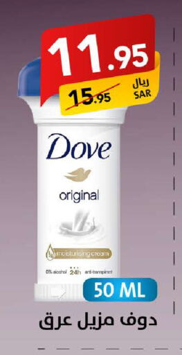 DOVE Face Cream available at Ala Kaifak in KSA, Saudi Arabia, Saudi - Mecca