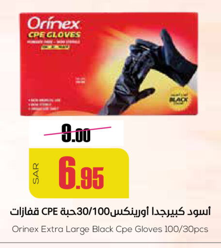 أورنيكس available at سبت in مملكة العربية السعودية, السعودية, سعودية - بريدة