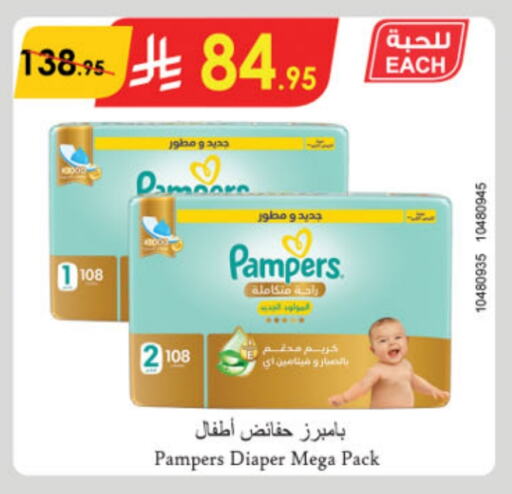 Pampers available at Danube in KSA, Saudi Arabia, Saudi - Jeddah