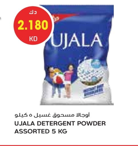 Detergent available at Grand Costo in Kuwait - Kuwait City