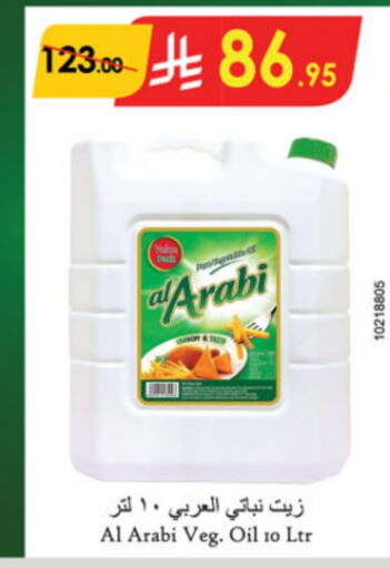 Alarabi Vegetable Oil available at Danube in KSA, Saudi Arabia, Saudi - Jeddah