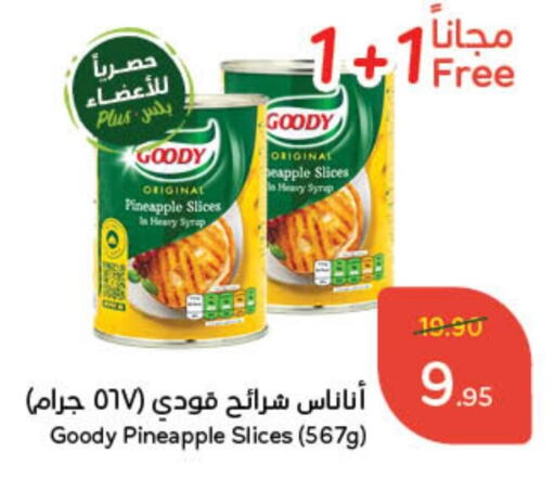 GOODY available at Hyper Panda in KSA, Saudi Arabia, Saudi - Jubail