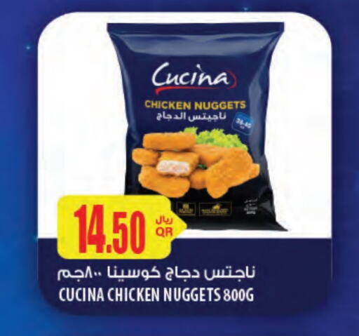 CUCINA Chicken Nuggets available at Al Meera in Qatar - Al Shamal