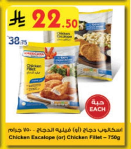 AMERICANA Chicken Fillet available at Danube in KSA, Saudi Arabia, Saudi - Jubail