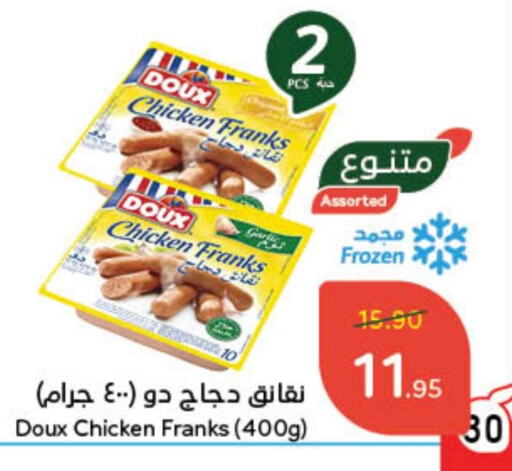 DOUX Chicken Franks available at Hyper Panda in KSA, Saudi Arabia, Saudi - Hafar Al Batin