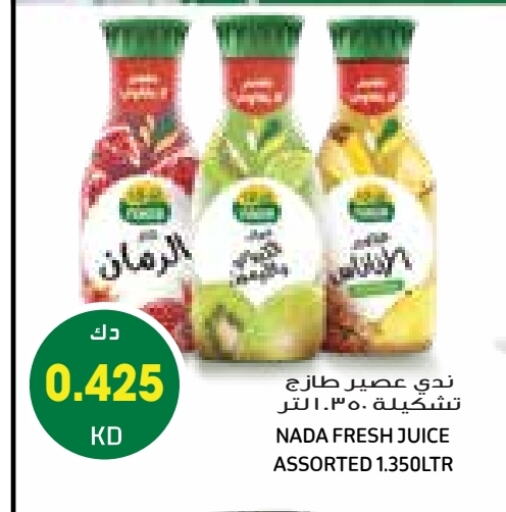 ندى available at جراند كوستو in الكويت - محافظة الأحمدي