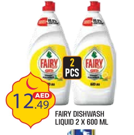 FAIRY Dishwasher available at Baniyas Spike  in UAE - Abu Dhabi