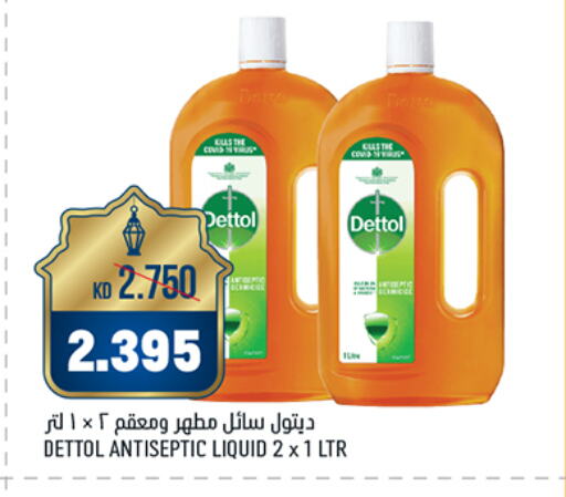 DETTOL Disinfectant available at Oncost in Kuwait - Kuwait City