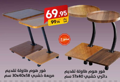 available at على كيفك in مملكة العربية السعودية, السعودية, سعودية - خميس مشيط