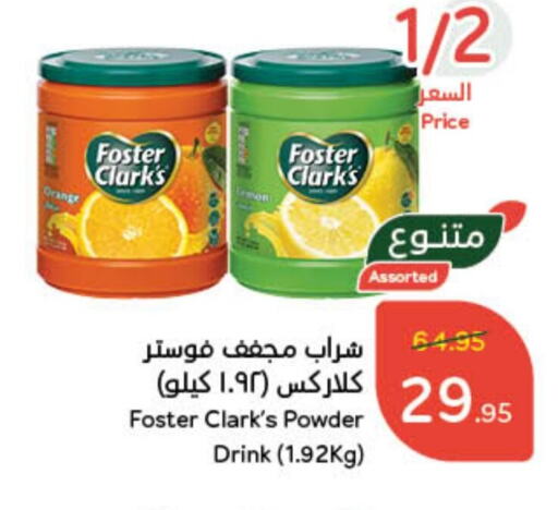 فوسـتر كلاركس available at هايبر بنده in مملكة العربية السعودية, السعودية, سعودية - الجبيل‎