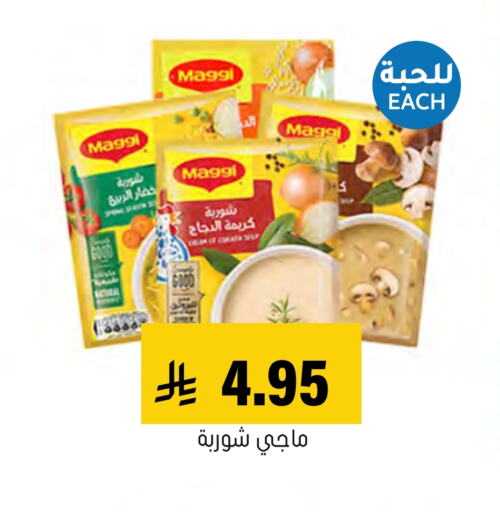 MAGGI available at Al Amer Market in KSA, Saudi Arabia, Saudi - Al Hasa