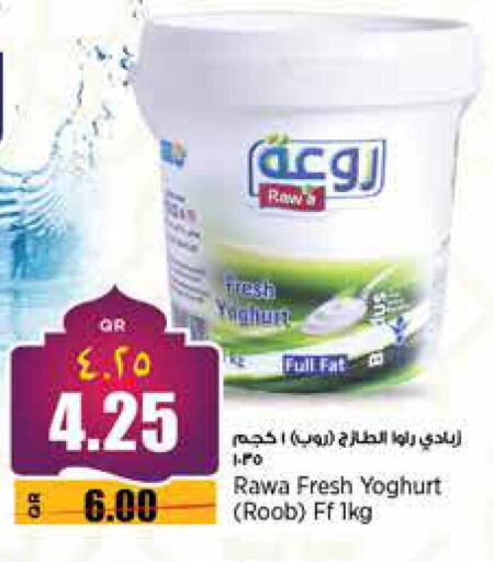 Yoghurt available at Retail Mart in Qatar - Al Khor