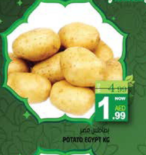 بطاطا from Egypt available at هاشم هايبرماركت in الإمارات العربية المتحدة , الامارات - الشارقة / عجمان