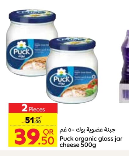 PUCK available at Carrefour in Qatar - Al Wakra