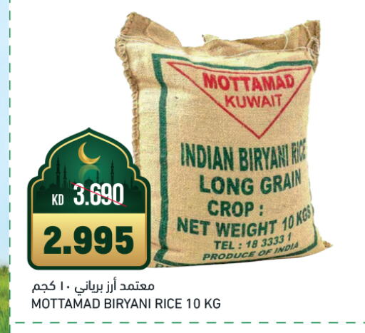 Basmati / Biryani Rice available at Gulfmart in Kuwait - Kuwait City