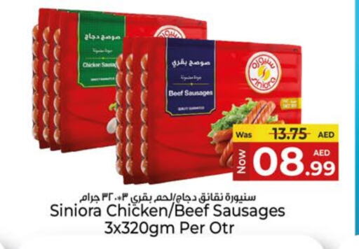 Chicken Sausage available at Kenz Hypermarket in UAE - Sharjah / Ajman