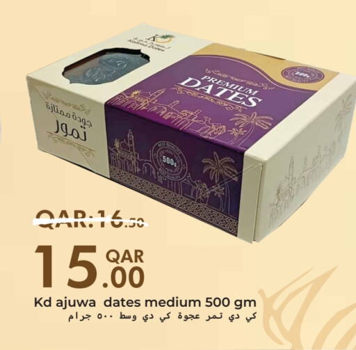 available at مجموعة ريجنسي in قطر - الخور