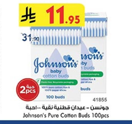 JOHNSONS available at Bin Dawood in KSA, Saudi Arabia, Saudi - Ta'if