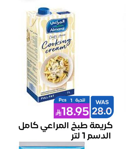 المراعي كريمة الخفق / للطهي available at شبرا الطائف in مملكة العربية السعودية, السعودية, سعودية - الطائف