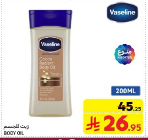 VASELINE Petroleum Jelly available at Carrefour in KSA, Saudi Arabia, Saudi - Buraidah