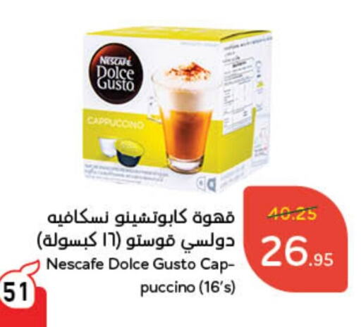 NESCAFE Coffee available at Hyper Panda in KSA, Saudi Arabia, Saudi - Unayzah