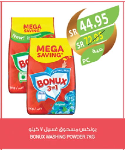 BONUX Detergent available at Farm  in KSA, Saudi Arabia, Saudi - Al-Kharj