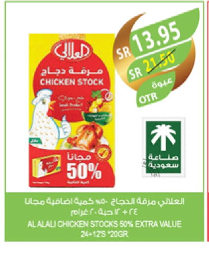 العلالي available at المزرعة in مملكة العربية السعودية, السعودية, سعودية - سيهات