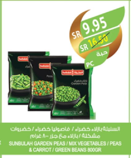 Peas Carrot available at Farm  in KSA, Saudi Arabia, Saudi - Al Hasa