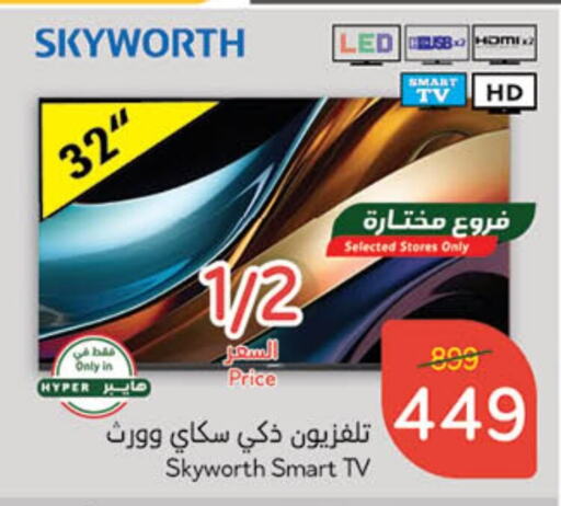 SKYWORTH Smart TV available at Hyper Panda in KSA, Saudi Arabia, Saudi - Unayzah