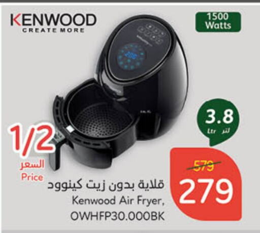 KENWOOD Air Fryer available at Hyper Panda in KSA, Saudi Arabia, Saudi - Hafar Al Batin