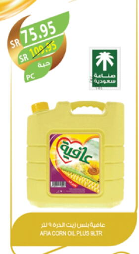 إندومي زيت الذرة available at المزرعة in مملكة العربية السعودية, السعودية, سعودية - عرعر