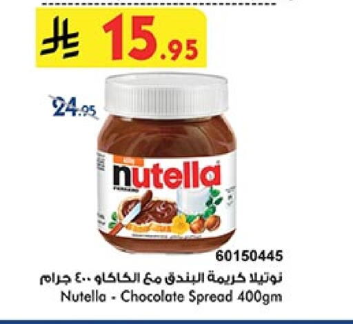 NUTELLA Chocolate Spread available at Bin Dawood in KSA, Saudi Arabia, Saudi - Jeddah