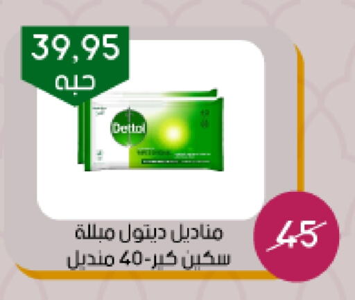 DETTOL available at Arab Wissam Markets in KSA, Saudi Arabia, Saudi - Riyadh