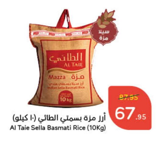 الطيء أرز سيلا / مازا available at هايبر بنده in مملكة العربية السعودية, السعودية, سعودية - الرياض