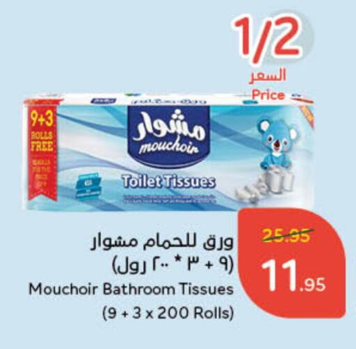 available at هايبر بنده in مملكة العربية السعودية, السعودية, سعودية - الجبيل‎