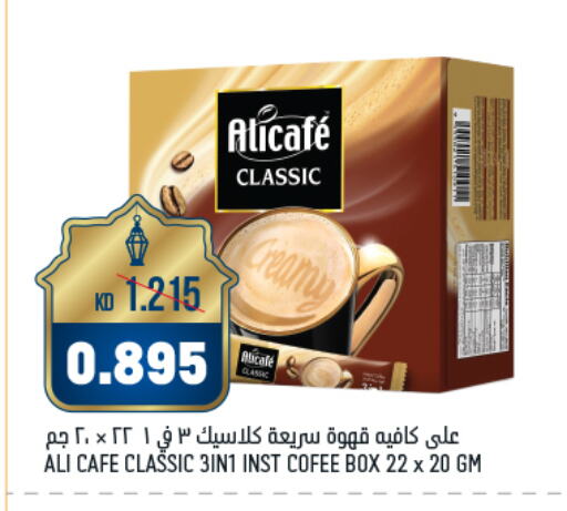 ALI CAFE Coffee available at Oncost in Kuwait - Kuwait City