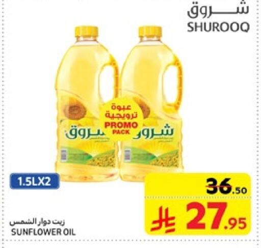 SHUROOQ Sunflower Oil available at Carrefour in KSA, Saudi Arabia, Saudi - Riyadh