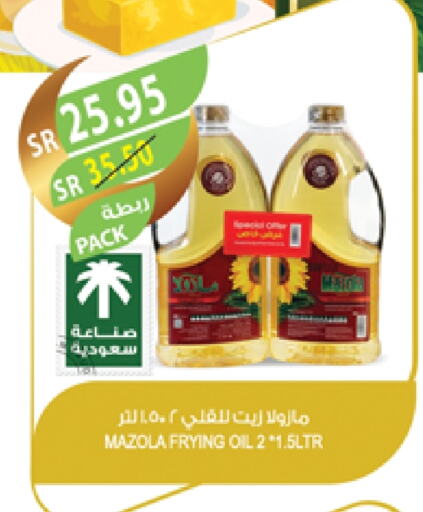 MAZOLA Cooking Oil available at Farm  in KSA, Saudi Arabia, Saudi - Arar