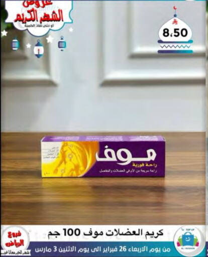 MOOV available at Al Hussain Top Up in KSA, Saudi Arabia, Saudi - Riyadh