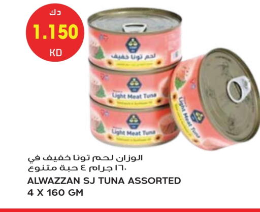 تونة - معلب available at جراند هايبر in الكويت - محافظة الجهراء