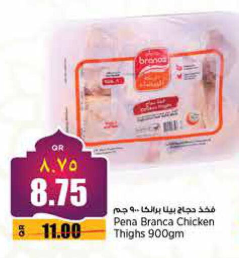 PENA BRANCA Chicken Thigh available at Retail Mart in Qatar - Al Wakra