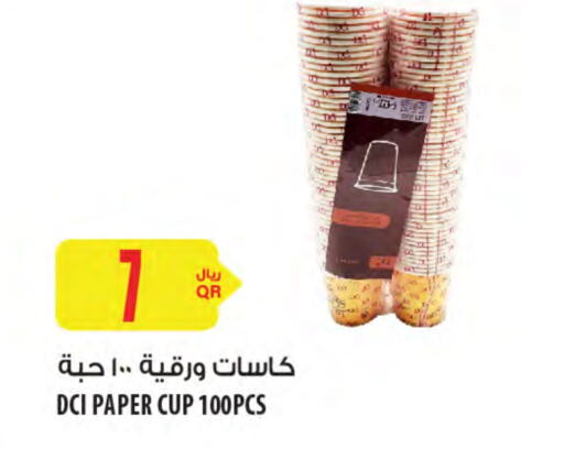 available at شركة الميرة للمواد الاستهلاكية in قطر - الدوحة