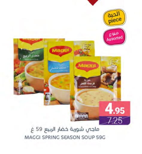 MAGGI available at Muntazah Markets in KSA, Saudi Arabia, Saudi - Dammam