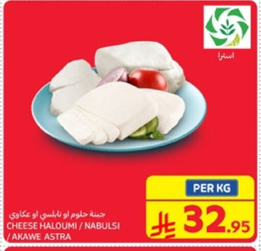 available at كارفور in مملكة العربية السعودية, السعودية, سعودية - سكاكا