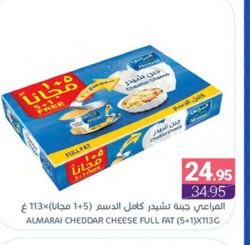 ALMARAI Cheddar Cheese available at Muntazah Markets in KSA, Saudi Arabia, Saudi - Dammam