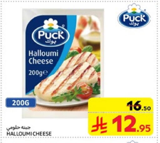 PUCK Halloumi available at Carrefour in KSA, Saudi Arabia, Saudi - Dammam